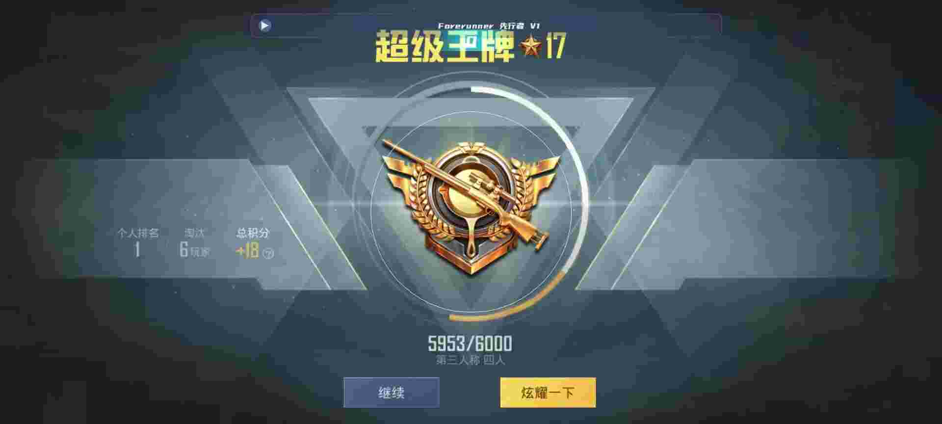 和平精英鸡腿辅助自瞄 - iosƽӢô辅助预览图